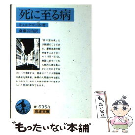 楽天市場 死に至るの通販