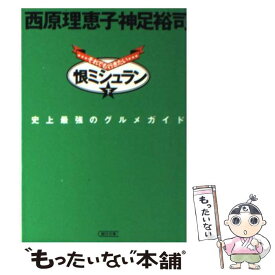 楽天市場 はたらく細胞 文庫の通販
