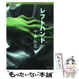 楽天市場 中井 拓志の通販