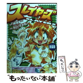 楽天市場 スレイヤーズ 13 コミック 本 雑誌 コミック の通販 楽天市場 スレイヤーズ 13 コミック 本 雑誌 コミック の通販