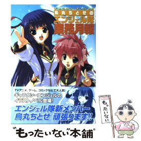 Amazon Music ギャラクシーエンジェルのangel X Mas Amazon Co Jp