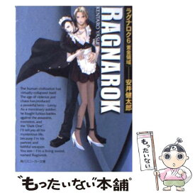 【中古】 ラグナロク 6 / 安井 健太郎, TASA / KADOKAWA [文庫]【メール便送料無料】【あす楽対応】