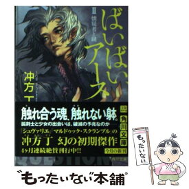 楽天市場 ばいばいアースの通販