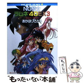 楽天市場 Ng騎士ラムネ 40 本 雑誌 コミック の通販