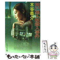 楽天市場】神戸地裁 伊丹支部 裁判官の通販 