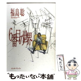 楽天市場 6番目の通販