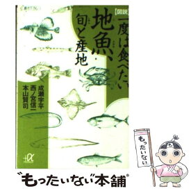 楽天市場 魚 旬 カレンダーの通販
