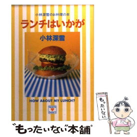 楽天市場 小林美雪 文庫 新書 本 雑誌 コミック の通販