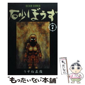 楽天市場 うすね正俊の通販