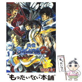【中古】 戦国BASARA2アンソロジーコミック / エンターブレイン / エンターブレイン [単行本（ソフトカバー）]【メール便送料無料】【最短翌日配達対応】