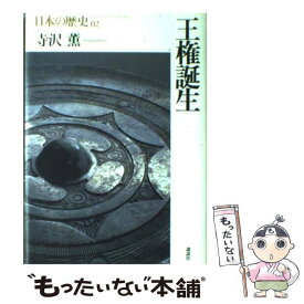 楽天市場 寺沢 薫の通販