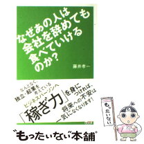 楽天市場】そろそろ会社辞めようかなと思っている人に、一人でも食べて  