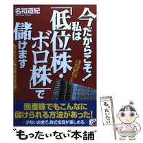 楽天市場】史上最大のボロ儲けの通販 