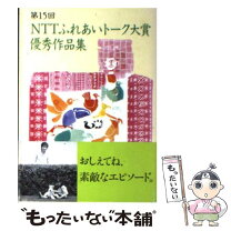 楽天市場】ntt（本・雑誌・コミック）の通販 
