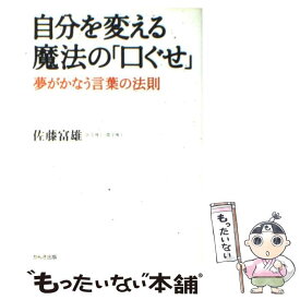 楽天市場 Dhc やる気の通販