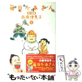 楽天市場 毎日かあさん 中古の通販