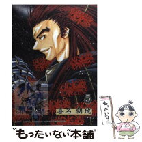 楽天市場】東京魔人学園外法の通販 