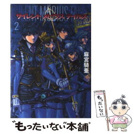 楽天市場 サイレントメビウス テイルズの通販 楽天市場 サイレントメビウス テイルズの通販