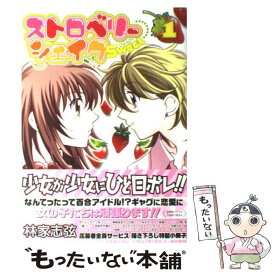 楽天市場 ストロベリーシェイクsweet 林家の通販