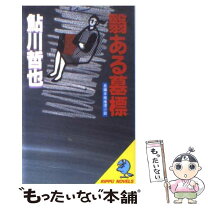 楽天市場】朱の絶筆の通販 
