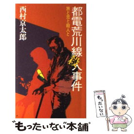 楽天市場 蛭子 ゆるゆる人生相談の通販