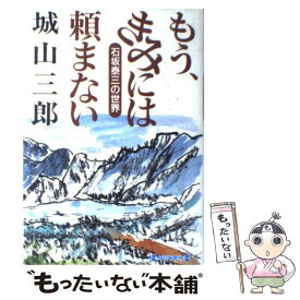 楽天市場 もう きみには頼まないの通販