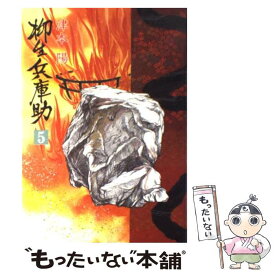 楽天市場 津本陽 柳生兵庫助の通販