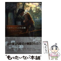 楽天市場】ハロウィン（小説・エッセイ｜本・雑誌・コミック）の通販 