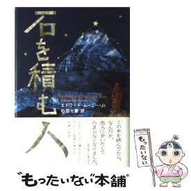 楽天市場 Jr 外国の小説 小説 エッセイ 本 雑誌 コミックの通販
