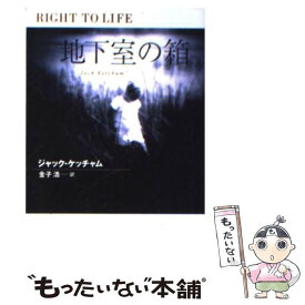 楽天市場 隣の家の少女 扶桑社 ミステリー サスペンス 小説 エッセイ 本 雑誌 コミックの通販