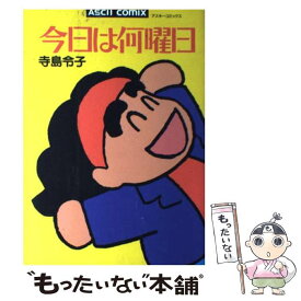 楽天市場 今日は何曜日の通販