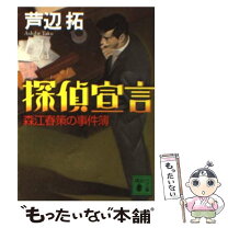 楽天市場】プラットホームに吠えるの通販 