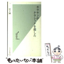 楽天市場 エセー 宮下の通販