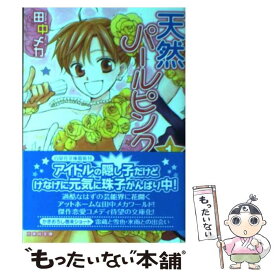楽天市場 天然パールピンク 中古 の通販