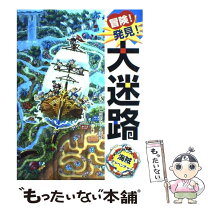 楽天市場】ミズバク大冒険の通販 