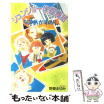 楽天市場】しょうぶ学園の通販 
