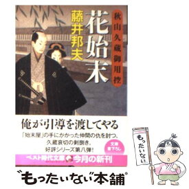 楽天市場 もったいない本舗の通販