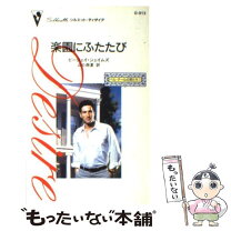 楽天市場】JAM（小説・エッセイ｜本・雑誌・コミック）の通販 
