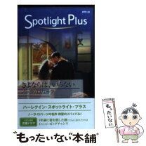 楽天市場】ノーラロバーツ 中古の通販 