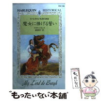 楽天市場】デボラ シモンズ ディ・バラ家の物語の通販 