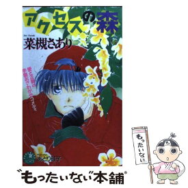 楽天市場 菜槻さありの通販