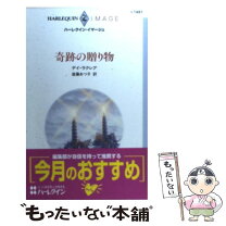 楽天市場】ザ・ギフト 聖夜の奇蹟の物語の通販 