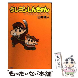 楽天市場 毎日が冒険の通販
