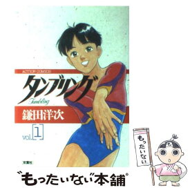 楽天市場 鎌田 洋次の通販