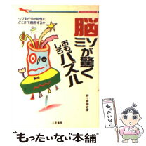 楽天市場】芦ケ原伸之の通販