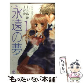 楽天市場 夢 100 カレンダーの通販