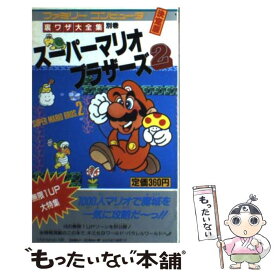 楽天市場 スーパーマリオブラザーズ2 中古の通販 楽天市場 スーパーマリオブラザーズ2 中古の通販