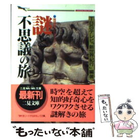 楽天市場 新世界紀行の通販