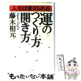 楽天市場 藤木 相元の通販