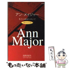 楽天市場 嵐 外国の小説 小説 エッセイ 本 雑誌 コミックの通販